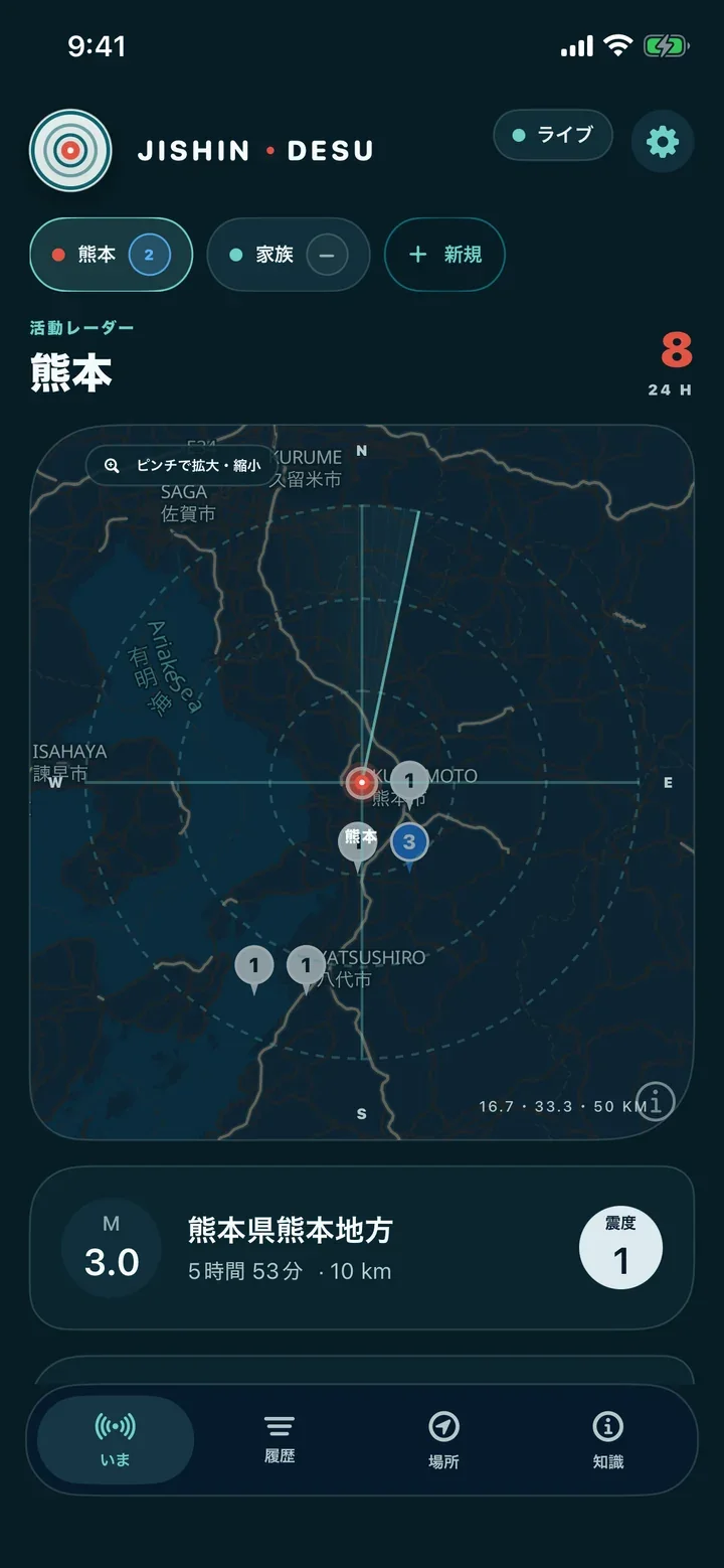 熊本の地図と観測震度を表示したJISHINDESUのiOS画面